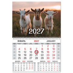 Календарь квартальный 2027 г., 1 блок, 1 гребень, магнитный курсор, мелованная бумага, BRAUBERG, "Символ года", 118340