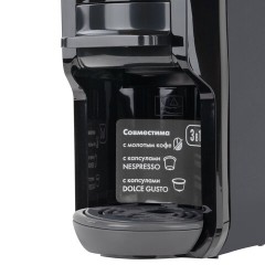 Кофемашина капсульная 3 в 1 для молотого кофе и капсул DOLCE GUSTO и NESPRESSO, SONNEN CM510G, 1450 Вт, 0,6 л, графит, 457339 - фото 15