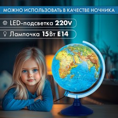 Глобус 250мм,подсветка,Серия Классик Евро Глобус 250мм,подсветка,Серия Классик Евро - фото 21