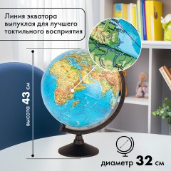 Глобус физический / политический Globen "Классик", 32 см, с подсветкой, рельефный, К013200223 Глобус физический / политический Globen "Классик", 32 см, с подсветкой, рельефный, К013200223 - фото 25