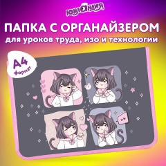 Папка для труда на молнии ЮНЛАНДИЯ А4, 1 отделение, откидная планка, органайзер, "Anime dreamer", 273393 - фото 9