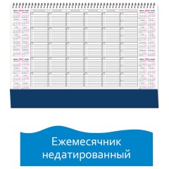 Планинг недатированный,490х350мм,12л - фото 3