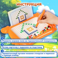Мозаика магнитная развивающая для детей "Краб", стилус, 101 магнит, 10 карточек, BAMBOX, 665889 Мозаика магнитная развивающая для детей "Краб", стилус, 101 магнит, 10 карточек, BAMBOX, 665889 - фото 12