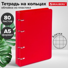 Тетрадь на кольцах А5 160х215 мм, 80 л., пластик, клетка, BRAUBERG, "Красный", 403252 - фото 9