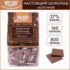 Шоколад порционный высшего качества WELDAY (ВЭЛДЭЙ) "Молочный 27%", 800 г (160 плиток по 5 г), пакет, 622406 Шоколад порционный высшего качества WELDAY (ВЭЛДЭЙ) "Молочный 27%", 800 г (160 плиток по 5 г), пакет, 622406 - фото 4