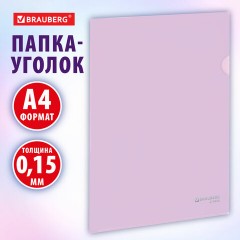 Папка-уголок жесткая, непрозрачная, А4, цвет лиловый, 0,15 мм, BRAUBERG PASTEL, 272890 - фото 8