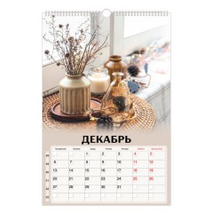 Календарь на гребне с ригелем 2027 г., 30х45 см, BRAUBERG, "Бохо", 118376 - фото 14