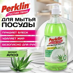 Средство для мытья посуды, концентрат, с дозатором, ГУСТАЯ ПЕНА, 1 л, PERKLIN (ПЕРКЛИН) "Алоэ-вера", 702410 - фото 5