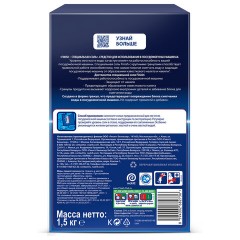 Соль от накипи ПММ FINISH (CALGONIT) 1,5кг Соль от накипи ПММ FINISH (CALGONIT) 1,5кг - фото 2
