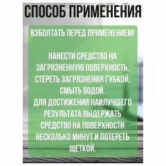 Крем чистящий универсальный для ванной и кухни 500 мл, GRASS AZELIT, отбеливающий, 125759 Крем чистящий универсальный для ванной и кухни 500 мл, GRASS AZELIT, отбеливающий, 125759 - фото 5