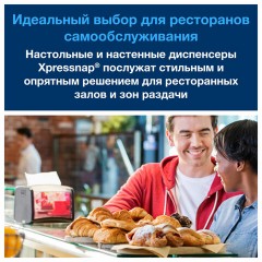 Салфетки TORK (Система N4) Xpressnap Universal, 2-слойные, КОМПЛЕКТ 20 шт., 200 шт., белые, 10844 Салфетки TORK (Система N4) Xpressnap Universal, 2-слойные, КОМПЛЕКТ 20 шт., 200 шт., белые, 10844 - фото 5