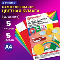 Цветная бумага А4 БАРХАТНАЯ САМОКЛЕЯЩАЯСЯ, 5 листов 5 цветов, 110 г/м2, BRAUBERG, 124727 Цветная бумага А4 БАРХАТНАЯ САМОКЛЕЯЩАЯСЯ, 5 листов 5 цветов, 110 г/м2, BRAUBERG, 124727 - фото 8