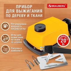 Прибор для выжигания "Узор-1" по дереву и ткани с регулировкой мощности, 2 насадки, BRAUBERG, 665267 Прибор для выжигания "Узор-1" по дереву и ткани с регулировкой мощности, 2 насадки, BRAUBERG, 665267 - фото 9