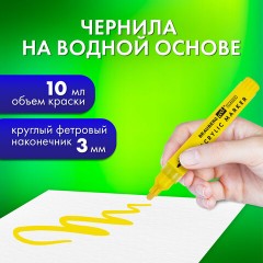 Маркеры акриловые для рисования и хобби, 12 ярких цветов, линия 3 мм, BRAUBERG ART CLASSIC, 152525 Маркеры акриловые для рисования и хобби, 12 ярких цветов, линия 3 мм, BRAUBERG ART CLASSIC, 152525 - фото 12