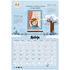 Календарь-планер настенный перекидной на 2026 г., BRAUBERG, 12 листов, 29,5х21,3 см, "Душевный", 116950 - фото 5
