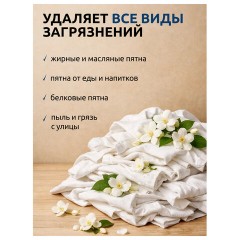 Стиральный порошок автомат 9 кг, БИОЛАН "Белые цветы" - фото 9