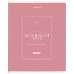 Тетради предметные, КОМПЛЕКТ 12 ПРЕДМЕТОВ, 48 л., рельефный картон, матовая ламинация, BRAUBERG "CLASSIC", 405180 - фото 14