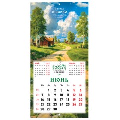 Календарь настенный перекидной 2027 г., BRAUBERG, 12 листов, 28,5х57 см, "Русская деревня", 118413 - фото 11
