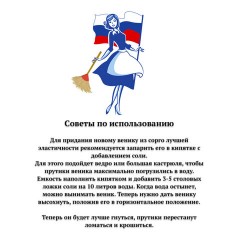 Веник сорго 6-ти ЛУЧЕВОЙ, утяжка проволокой, ЛЮБАША ЛЮКС, ручка в пленке, длина 85 см, 609580 Веник сорго 6-ти ЛУЧЕВОЙ, утяжка проволокой, ЛЮБАША ЛЮКС, ручка в пленке, длина 85 см, 609580 - фото 7