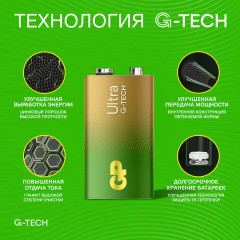 Батарейка 1 шт., GP Ultra G-Tech, Крона (6LR61, 6LF22, 1604A), алкалиновая, блистер, 1604AU-5CR1 Батарейка 1 шт., GP Ultra G-Tech, Крона (6LR61, 6LF22, 1604A), алкалиновая, блистер, 1604AU-5CR1 - фото 5
