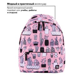Рюкзак BRAUBERG СИТИ-ФОРМАТ универсальный, "Kaktusy", розовый, 41х32х14 см, 228859 Рюкзак BRAUBERG СИТИ-ФОРМАТ универсальный, "Kaktusy", розовый, 41х32х14 см, 228859 - фото 12