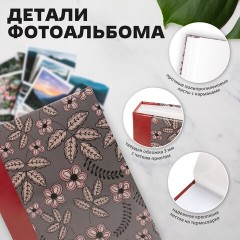 Фотоальбом BRAUBERG на 200 фото 10х15 см, твердая обложка, "Флора", серый с красным, 391121 Фотоальбом BRAUBERG на 200 фото 10х15 см, твердая обложка, "Флора", серый с красным, 391121 - фото 9