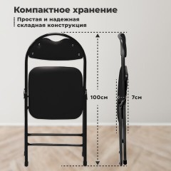 Стул складной РС94, черный каркас, кожзам черный, БП000012236 - фото 10