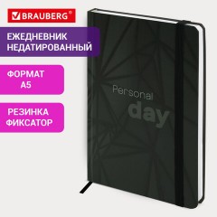 Ежедневник недатированный с резинкой А5 145х203 мм, BRAUBERG, твердый, 128 л., "Personal day", 116285 - фото 12