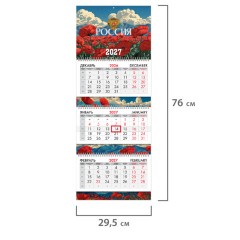 Календарь квартальный 2027 г., 3 блока, 3 гребня, бегунок, мелованная бумага, BRAUBERG EXTRA, "Моя Россия", 118298 - фото 2