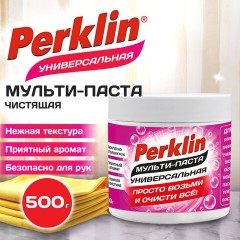 Чистящая универсальная МУЛЬТИ ПАСТА для любых твердых поверхностей и предметов 500 г, PERKLIN (ПЕРКЛИН), 703821 - фото 7