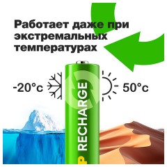 Батарейки аккумуляторные GP ReCharge Ni-Mh пальчиковые КОМПЛЕКТ 2 шт., АА (HR6) 1000 mAh, 100AAHCV, 100AAHCV-2CRSB - фото 9
