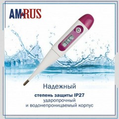 Термометр электронный медицинский AMDT-16 с защитным колпачком, AMRUS, 00-00002677 Термометр электронный медицинский AMDT-16 с защитным колпачком, AMRUS, 00-00002677 - фото 4