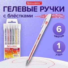 Ручки гелевые BRAUBERG "Jet", НАБОР 6 ЦВЕТОВ, БЛЕСТКИ, узел 1 мм, линия письма 0,8 мм, 141030 Ручки гелевые BRAUBERG "Jet", НАБОР 6 ЦВЕТОВ, БЛЕСТКИ, узел 1 мм, линия письма 0,8 мм, 141030 - фото 16