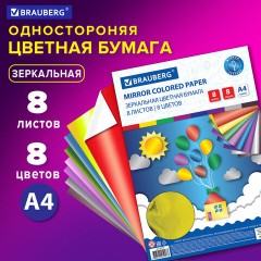 Цветная бумага А4 ЗЕРКАЛЬНАЯ, 8 листов 8 цветов, BRAUBERG, 124717 Цветная бумага А4 ЗЕРКАЛЬНАЯ, 8 листов 8 цветов, BRAUBERG, 124717 - фото 6