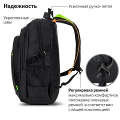 Рюкзак BRAUBERG TITANIUM универсальный, 3 отделения, черный, салатовые вставки, 45х28х18 см, 270766 Рюкзак BRAUBERG TITANIUM универсальный, 3 отделения, черный, салатовые вставки, 45х28х18 см, 270766 - фото 11