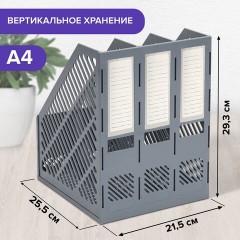 Лоток вертикальный для бумаг BRAUBERG "Office-Expert", 215 мм, 3 отделения, сборный, серый, 238018 - фото 11