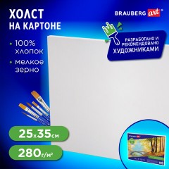 Холст на картоне BRAUBERG ART CLASSIC, 25*35см, грунтованный, 100% хлопок, мелкое зерно, 190620 Холст на картоне BRAUBERG ART CLASSIC, 25*35см, грунтованный, 100% хлопок, мелкое зерно, 190620 - фото 5