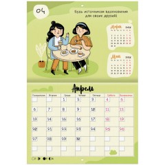 Календарь-планер настенный перекидной на 2026 г., BRAUBERG, 12 листов, 29,5х21,3 см, "Душевный", 116950 - фото 8