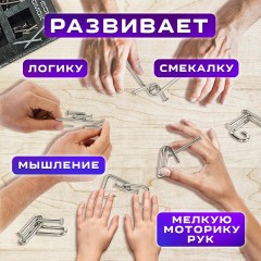 Головоломки металлические большие ЗОЛОТАЯ СКАЗКА, набор 6 штук, ГВОЗДИ, 664925 Головоломки металлические большие ЗОЛОТАЯ СКАЗКА, набор 6 штук, ГВОЗДИ, 664925 - фото 13