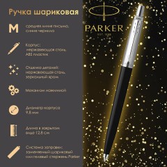 Ручка шариковая PARKER "Jotter Plastic CT", корпус черный, ежедневник А5 черный, белый срез, пакет, 880895 Ручка шариковая PARKER "Jotter Plastic CT", корпус черный, ежедневник А5 черный, белый срез, пакет, 880895 - фото 10
