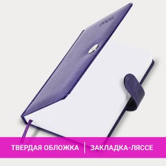 Ежедневник датированный 2026 А5 138x213 мм, BRAUBERG "Legend", под кожу, застежка, фиолетовый, 117069 - фото 15