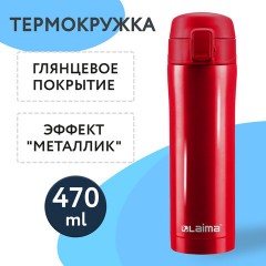 Термокружка 470 мл из нержавеющей стали SUS304, взрывной тёмно-красный металлик, LAIMA, 608822 Термокружка 470 мл из нержавеющей стали SUS304, взрывной тёмно-красный металлик, LAIMA, 608822 - фото 6