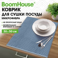 Коврик для сушки посуды из микрофибры, 38х50 см, тиснение, "ЗИГЗАГ", СИНИЙ, 320 г/м2, BOOMHOUSE (БУМХАУС), 701151 - фото 11
