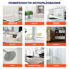 Средство для мытья стекол и зеркал 530 мл, МИСТЕР МУСКУЛ "Утренняя роса", распылитель Средство для мытья стекол и зеркал 530 мл, МИСТЕР МУСКУЛ "Утренняя роса", распылитель - фото 9