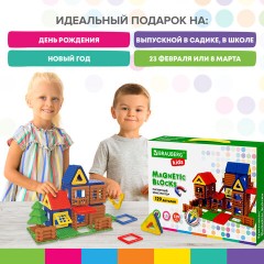 Магнитный конструктор MEGA MAGNETIC BUILD BLOCKS-129 "Построй дом", 129 деталей, BRAUBERG KIDS, 663850 - фото 16