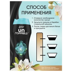 Кондиционер для белья в гранулах, 210 г, LENOR UN STOPPABLES "Fresh", свежесть Кондиционер для белья в гранулах, 210 г, LENOR UN STOPPABLES "Fresh", свежесть - фото 3