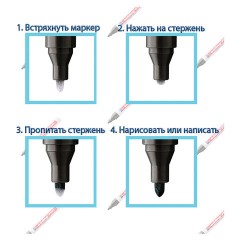Маркер меловой для окон EDDING E-4090/049 4-15мм (декоративный) белый Маркер меловой для окон EDDING E-4090/049 4-15мм (декоративный) белый - фото 3