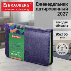 Еженедельник датированный 2027, МАЛЫЙ ФОРМАТ, 95х155 мм, А6, BRAUBERG "Rainbow", под кожу, сиреневый, 118179 - фото 12