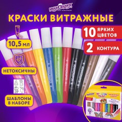 Краски витражные ЮНЛАНДИЯ, 10 цветов + 2 черных контура, 12 туб по 10,5 мл, книга шаблонов, 191759 - фото 13