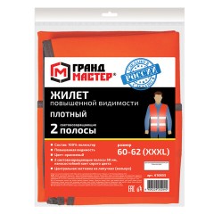 Жилет сигнальный ГОСТ, 2 светоотражающие полосы, ОРАНЖЕВЫЙ, XXXL (60-62), ПЛОТНЫЙ, ГРАНДМАСТЕР, 610833 Жилет сигнальный ГОСТ, 2 светоотражающие полосы, ОРАНЖЕВЫЙ, XXXL (60-62), ПЛОТНЫЙ, ГРАНДМАСТЕР, 610833 - фото 5